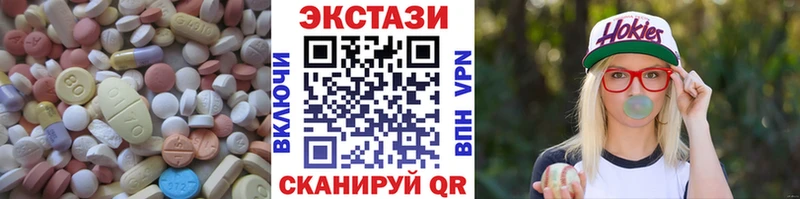 ЭКСТАЗИ 280мг  Камышин 