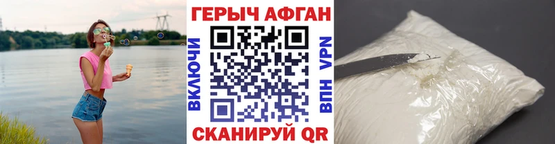 ГЕРОИН Heroin  Камышин 