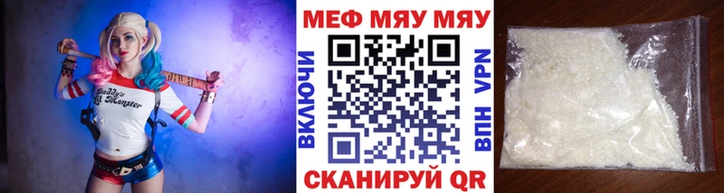 МЕФ кристаллы  что такое наркотик  Камышин 