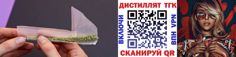 ТГК вейп с тгк Камышин